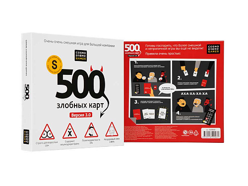 Настольная игра 500 Злобных карт. Версия 3.0, коробка