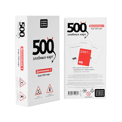 Комбо: 500 Злобных карт 3.0 и три дополнения