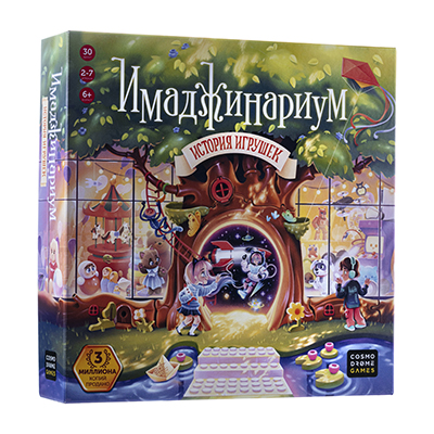 Имаджинариум История Игрушек