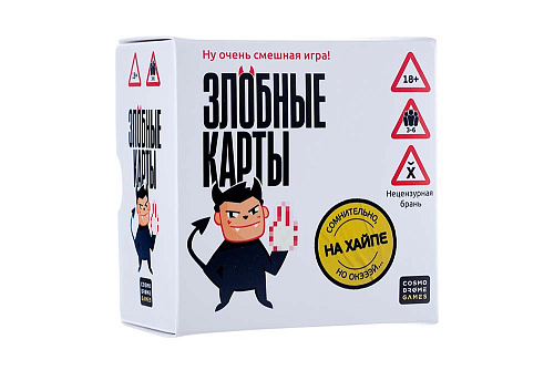 Настольная игра Злобные карты. На хайпе