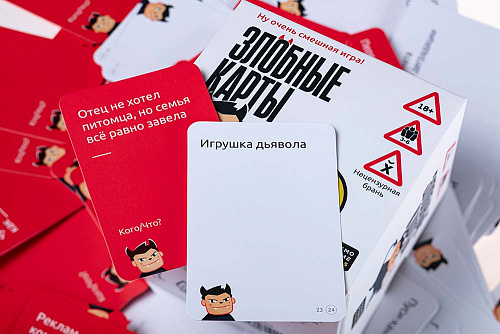Настольная игра Злобные карты. На хайпе