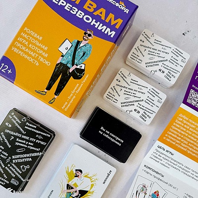 Настольная игра Мы вам перезвоним